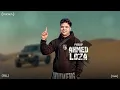 لو عقلك علينا سف ( مشكلتي ان انا مش شايفك ) محمد البصيلي - توزيع احمد لوزه Official Video