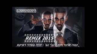 שירים מחוברים  שירים מחוברים