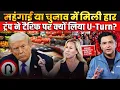 Lagu Trump’s Tariff U-Turn: Inflation Pushes Trump to Backtrack ।The Chanakya Dialogues Major Gaurav Arya