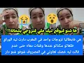 Download Lagu ناااري مايمكنش على شماتة!!خالتو دريسية بقات مصدومة😮 تزوجوجابتو إيطاليا وقفات معاه خدم شوفو شنو دار 😭