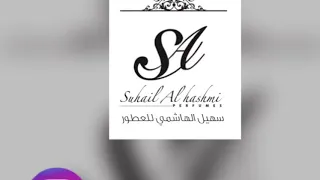 سهيل الهاشمي للعطور دندنها