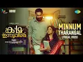 Minnum Tharangal | Kadha Innuvare | Biju Menon, Methil Devika, Nikhila, Anusree | Vishnu Mohan