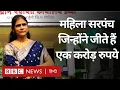 Download Lagu Female Sarpanch: महिला सरपंच ने गांव में ऐसा क्या बदलाव किया जो मिला एक करोड़ का ईनाम (BBC Hindi)