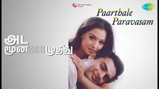 parthale paravasam harini karthik songs madhavan sneha vivek