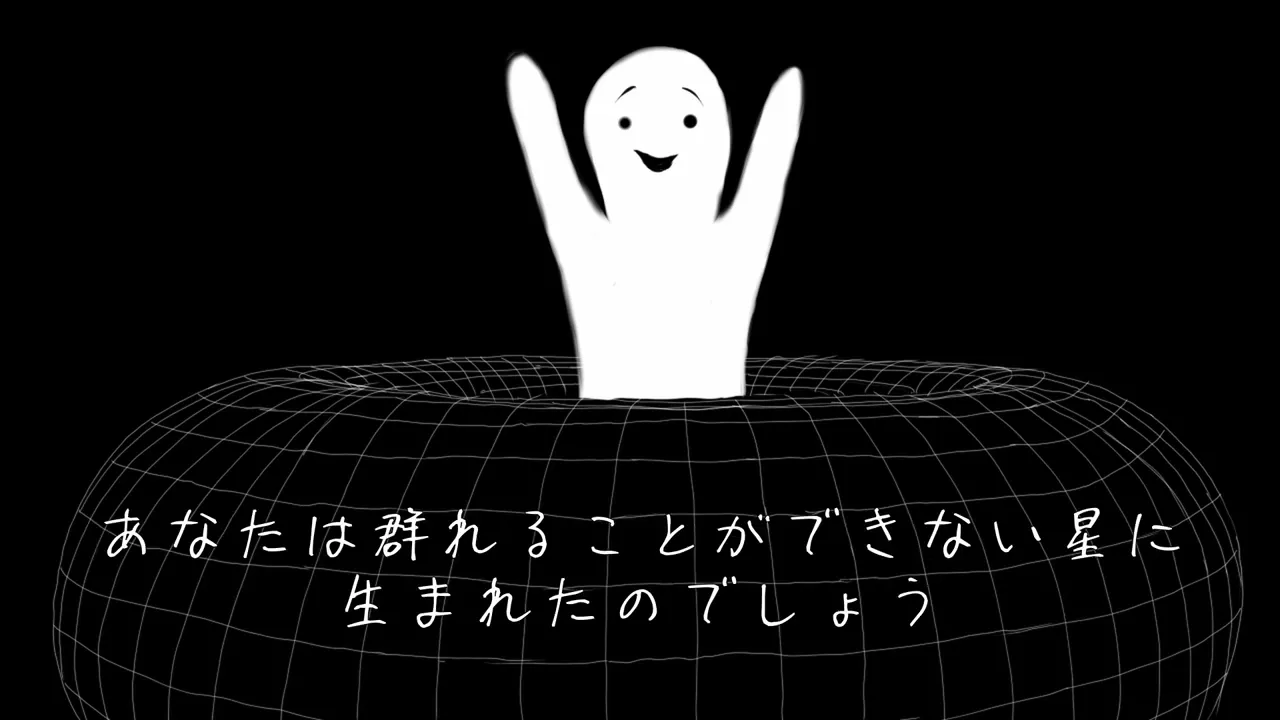 宇宙論、あるいは同一性と異質性の法則について
