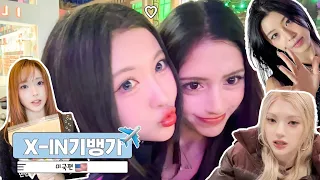 [X-IN기뱅기✈️] 팜스 공연 후 타임어택 휴가 즐기기 | Enjoying a Time-Attack Vacation After the PALMS Performance