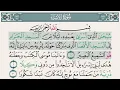 Download Lagu Abdul Rahman Al Sudais – Juz 15