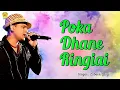 Download Lagu POKA DHANE RINGIAI | GOLDEN COLLECTION OF ZUBEEN GARG | ASSAMESE LYRICAL VIDEO SONG | BONGEET
