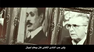 اغنية اساطير النادي الاهلى التراس اهلاوي 