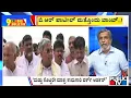 Download Lagu Big Bulletin | ಸಿದ್ದರಾಮಯ್ಯ ಸರ್ಕಾರಕ್ಕೆ ದಿನಕ್ಕೊಂದು ಇರಿಸು ಮುರಿಸು | HR Ranganath | June 23, 2025