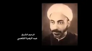 وجعل أصحاب الحسين ع يسارعون إلى القتل بين يديه   قوم إذا نودوا لدفع ملمة دندنها