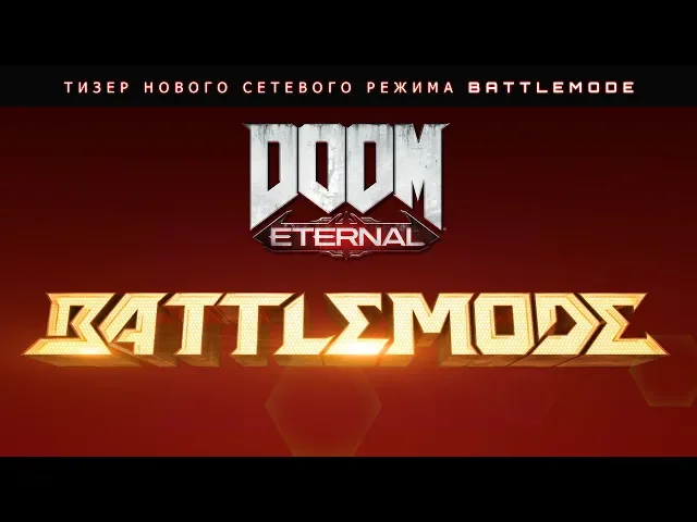 DOOM Eternal — тизер нового сетевого режима BATTLEMODE