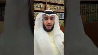 لسنا مع الك ي   ان لكنكم مع إيران أعداء السنة والصحابة وتعاتبون من يدافع عن أرضه مشاري راشد العفاسي دندنها