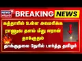 Download Lagu Iran Attacks US Air Base In Qatar | கத்தாரில் உள்ள அமெரிக்க தளங்கள் மீது தாக்குதலை தொடங்கியது ஈரான்!