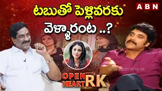 Akkineni Nagarjuna Opens up About His Relationship With Actress Tabu Amala Love Story OHRK