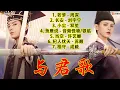 Download Lagu 「Full Playlist」与君歌 OST | Stand By Me OST