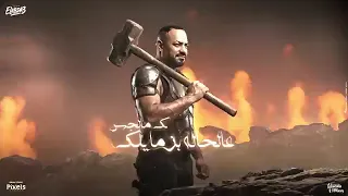 انا قاعد ساند ضهرى   يا جماعة اللى هيخطأ في السماعة   مصطفى الجن و هادى الصغير   توزيع ا دندنها