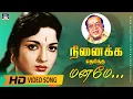 Download Lagu Ninaikka Therintha Maname Song HD | நினைக்க தெரிந்த மனமே  |Kannadasan Song | Devika |Anandha Jothi.