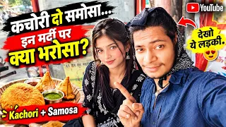 एक कचोरी दो समोसा इन मर्दों पर क्या भरोसा लड़कियों ने किया दिल्ली में पूरा टैक्स 🫵😥😱👈