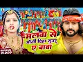 Download Lagu #Video - मलबा से मौगी दिहा सुनर ए बाबा - #Saurabh Sugam Yadav - Malwa Se Maugi Diha Sunar A Baba