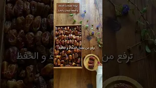 أطعمة تزيد معدل الذكاء و الحفظ عند الصغار و الكبار 