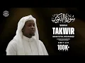 Download Lagu Surah Takwir | Imam Feysal | Audio Quran Recitation | Mahdee Hasan Studio