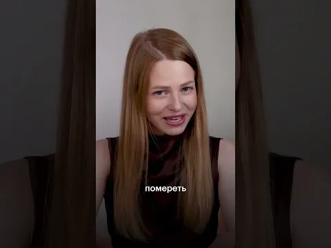 Померить VS помереть: учим правильно #русскийязык #школа #shorts
