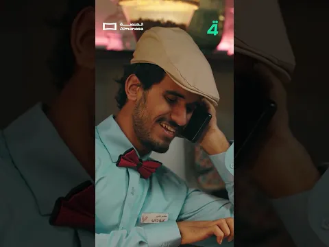 عبودي ويامن ديحجي ؟ #عنتر_وليلى