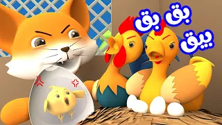 بق بق بيق انا ابن الجاجة و الديك   قناة وناسة تربوي دندنها