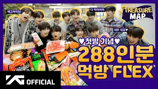 Download [TREASURE MAP] EP.1 ★주모~옥★ 국내 최초 288인분 MUKBANG 도즈언 MP3