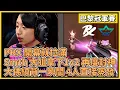 Download Lagu PRX 開幕就拉滿！Smth 大狙拿下1v2 再度封神！大佛繞背一瞬間 4人直接蒸發！｜特戰比賽｜VCT 巴黎冠軍賽｜PRX vs XLG