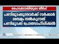സർക്കാർ ജീവനക്കാരുടെ പണിമുടക്ക് നിയമവിരുദ്ധമെന്ന് ഹൈക്കോടതി
