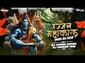 Download Lagu Ujjain Mahakal Mashup | Dhol Tasha | Remix | Jai Shree Mahakal | Dj Karan Kahar Dj Hariom 