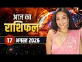 17 August 2026 Aaj Ka Rashifal Today Horoscope All 12 Zodiac Signs Prediction
