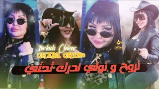                                           يقلهم ما نبغيهاش                      دندنها