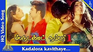 kadalora kavithaye video song student no 1 tamil movie songs sibi raj sherin pyramid music