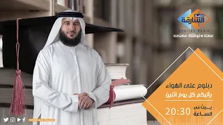 دبلوم على الهواء دورة حل المشكلات و اتخاذ القرارات 