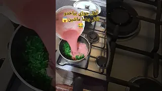 اهل جوزي بياخد للكل وهما ماشين Shrots اكل Explore الطبخ طعام 