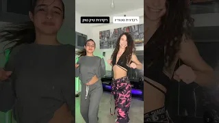 אמאלהה תגידו שזה לא נכוןן רקדנית טרנד ריקוד היפהופ סטודיו רקדניות 