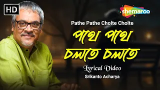  pathe pathe cholte cholte srikanto acharya modern bengali song