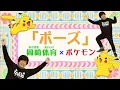 【公式】アニメ「ポケットモンスター サン&ムーン」 ポケモン×岡崎体育 特別MV（フルバージョン）