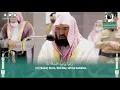 Download Lagu Beautiful recitation by Sheikh D. Abdur Rahman Al Sudais|| Surah Ghashiyah.
