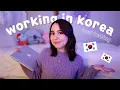 how i got a job in korea finding jobs korean interviews E7 visa