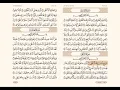 Download Lagu Surah Al-Ala (87) part 30 of Quran, Recited by Mahmoud al-Husary