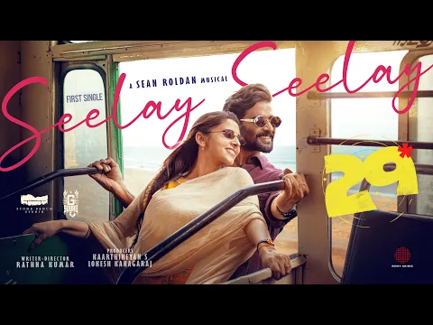 Seelay Seelay - YouTube