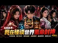 Full Episodes After inheriting a fortune she gets betrayed and locked in a deadly game