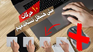    حركات بال           مش هتبطل تسنخدمهم                     دندنها