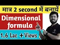 Dimensional formula trick How to make Dimensional formula Dimensional for Formula