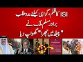 Lagu Verraad aan Pakistan: Qatar heeft het persbericht gewijzigd. Waarom is Pakistan nog steeds inactief?