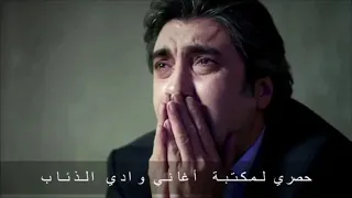 موسيقى مراد علمدار الحزينة  موسيقى مراد علمدار الحزينة